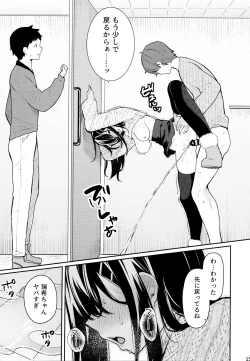 Page 17 of Itomusubi Vol. 2