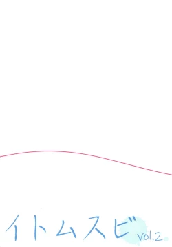 Page 24 of Itomusubi Vol. 2