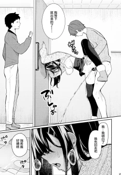 Page 18 of Itomusubi Vol. 2