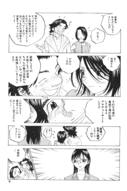 Page 10 of Inran Caster Suzuka - Nasty Broadcaster Suzuka