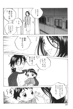 Page 21 of Inran Caster Suzuka - Nasty Broadcaster Suzuka