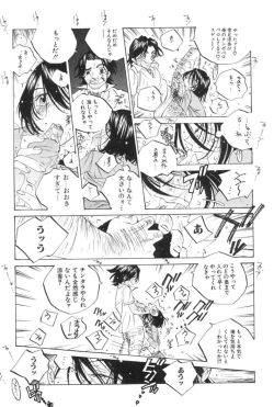 Page 53 of Inran Caster Suzuka - Nasty Broadcaster Suzuka