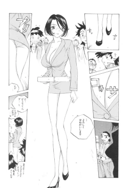 Page 64 of Inran Caster Suzuka - Nasty Broadcaster Suzuka