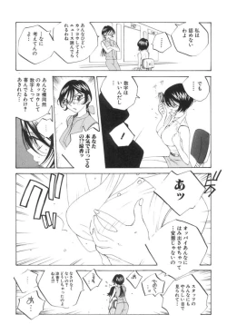 Page 84 of Inran Caster Suzuka - Nasty Broadcaster Suzuka
