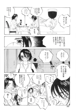 Page 87 of Inran Caster Suzuka - Nasty Broadcaster Suzuka