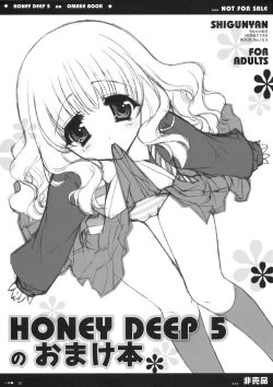 Page 1 of HONEY DEEP 5 no Omake Hon
