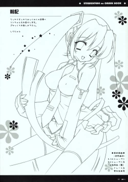 Page 2 of Utawasetene no Omake Hon