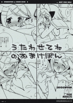 (C73) [Shigunyan] Utawasetene no Omake Hon (VOCALOID)