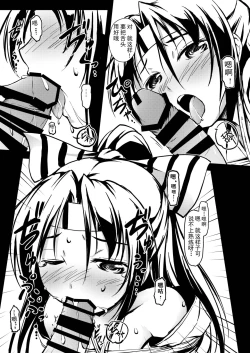 Page 13 of Kekkon Kakko