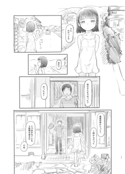 Page 12 of Hisashiburi ni Jikka ni Kaettara Oi to Mei ga Seikou Suru Naka ni Natte Ita