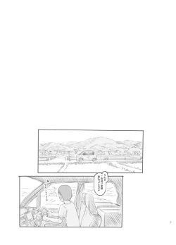 Page 2 of Hisashiburi ni Jikka ni Kaettara Oi to Mei ga Seikou Suru Naka ni Natte Ita