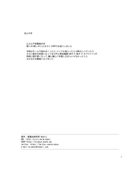 Page 36 of Hisashiburi ni Jikka ni Kaettara Oi to Mei ga Seikou Suru Naka ni Natte Ita