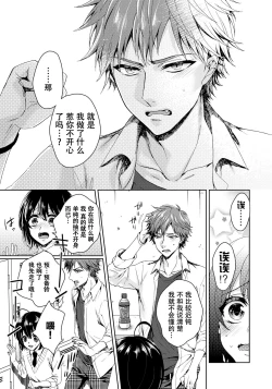 Page 13 of Ijimerare9