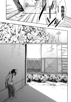 Page 16 of Ijimerare9
