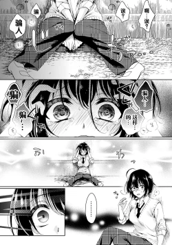 Page 19 of Ijimerare9