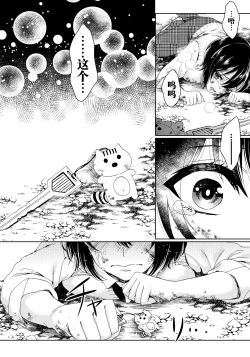 Page 22 of Ijimerare9