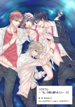 Page 27 of Ijimerare9