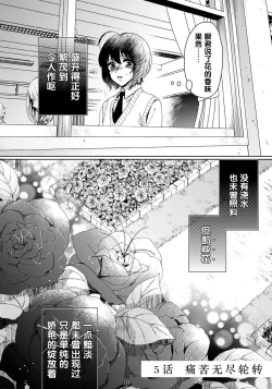 Page 4 of Ijimerare9