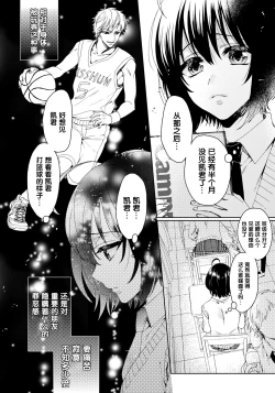 Page 6 of Ijimerare9