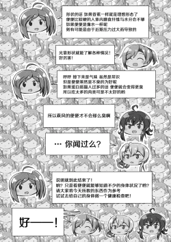 Page 27 of Hagikaze to Asa no Himegoto