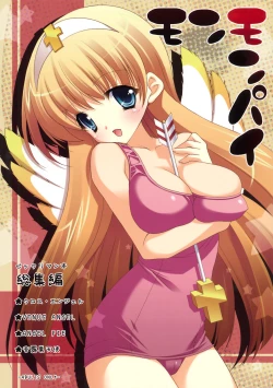 Page 1 of Monmonpai no Omake Hon