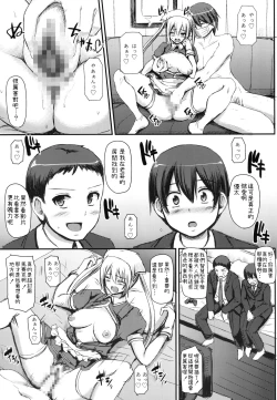 Page 3 of Maid no Oshigoto.