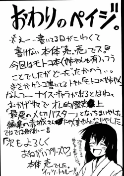 Page 32 of Motoko SP.