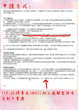 Page 24 of Onnanoko ni Naru Appli Bangaihen Zenpen