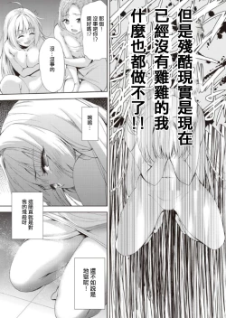 Page 3 of Onnanoko ni Naru Appli Bangaihen Zenpen