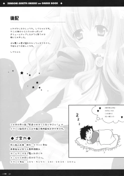 Page 7 of Sunao ni Sukitte Iinasai! no Omake Hon