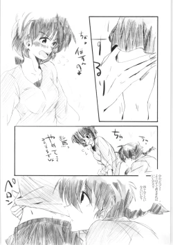 Page 16 of Amaenbo Ranma Bon