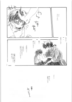 Page 25 of Amaenbo Ranma Bon