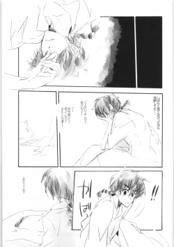 Page 7 of Amaenbo Ranma Bon