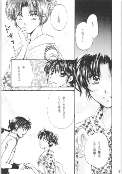 Page 10 of Chikai