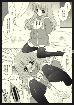 Page 3 of Yukikaze no Omake Hon