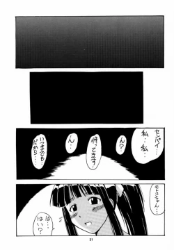 Page 30 of Motoko SP. 2