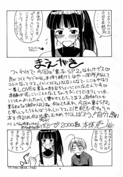 Page 3 of Motoko SP. 2