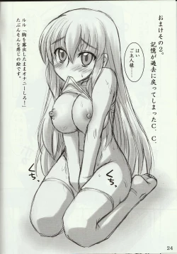 Page 23 of Woso 4 - We love "Over knee socks"!! 4