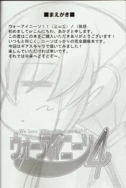 Page 3 of Woso 4 - We love "Over knee socks"!! 4