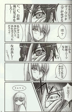 Page 4 of Woso 4 - We love "Over knee socks"!! 4