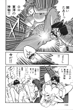 Page 104 of Ogenki Clinic vol. 1