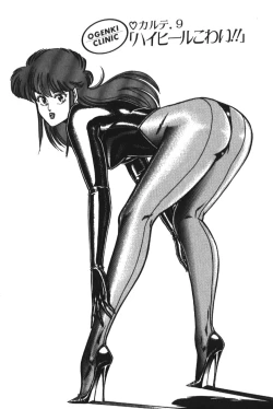 Page 107 of Ogenki Clinic vol. 1