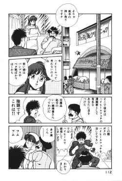 Page 112 of Ogenki Clinic vol. 1