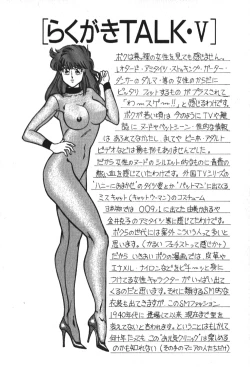 Page 132 of Ogenki Clinic vol. 1