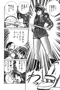 Page 144 of Ogenki Clinic vol. 1