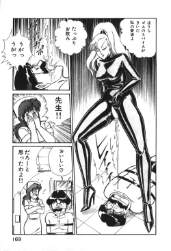 Page 169 of Ogenki Clinic vol. 1