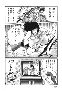 Page 208 of Ogenki Clinic vol. 1