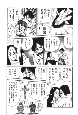 Page 35 of Ogenki Clinic vol. 1