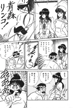 Page 53 of Ogenki Clinic vol. 1