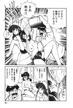 Page 61 of Ogenki Clinic vol. 1